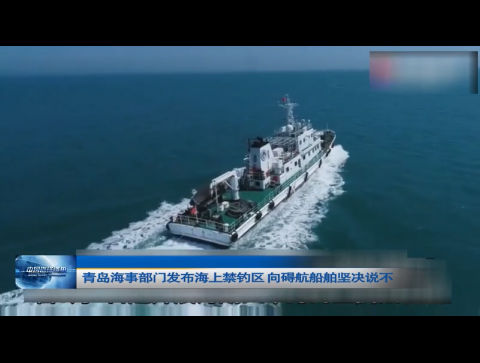 【威海广电讯】中国海洋资讯 2024-03-11
