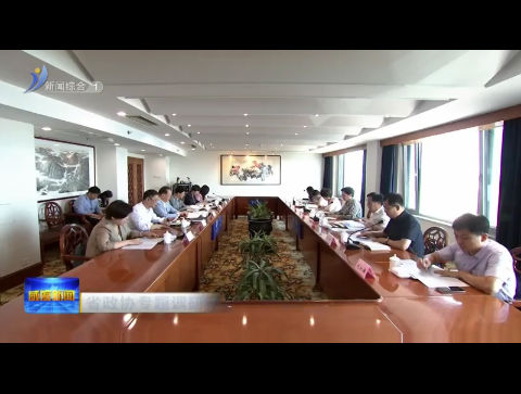 省政协专题调研座谈会在我市召开【威海广电讯】